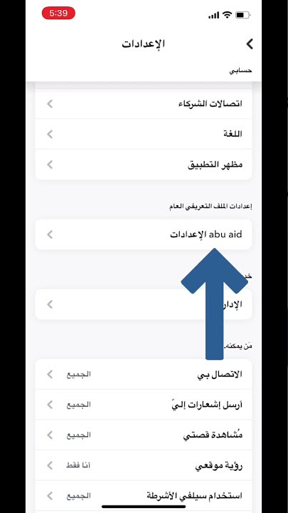 كيف تظهر خمسة الالف مشترك في ملفك العام بالسناب شات |5k