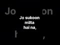 Block Ka Sukoon | Pyaar Se Bada