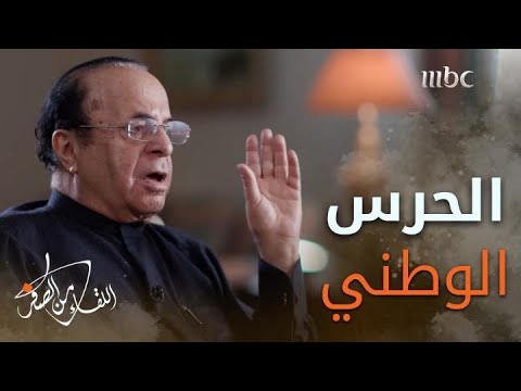 رحلة فهد العبد الجبار لتطوير الشؤون الصحية في الحرس الوطني السعودي