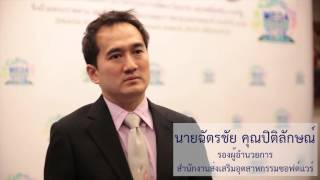 SIPA เชิญชวนนักพัฒนาแอปฯร่วมประกวด MEGA2015 screenshot 5