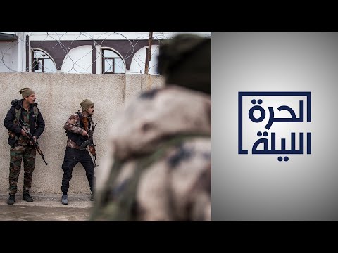 سوريا قسد تتهم تركيا بدعم عناصر داعش الذين اقتحموا سجن الصناعة