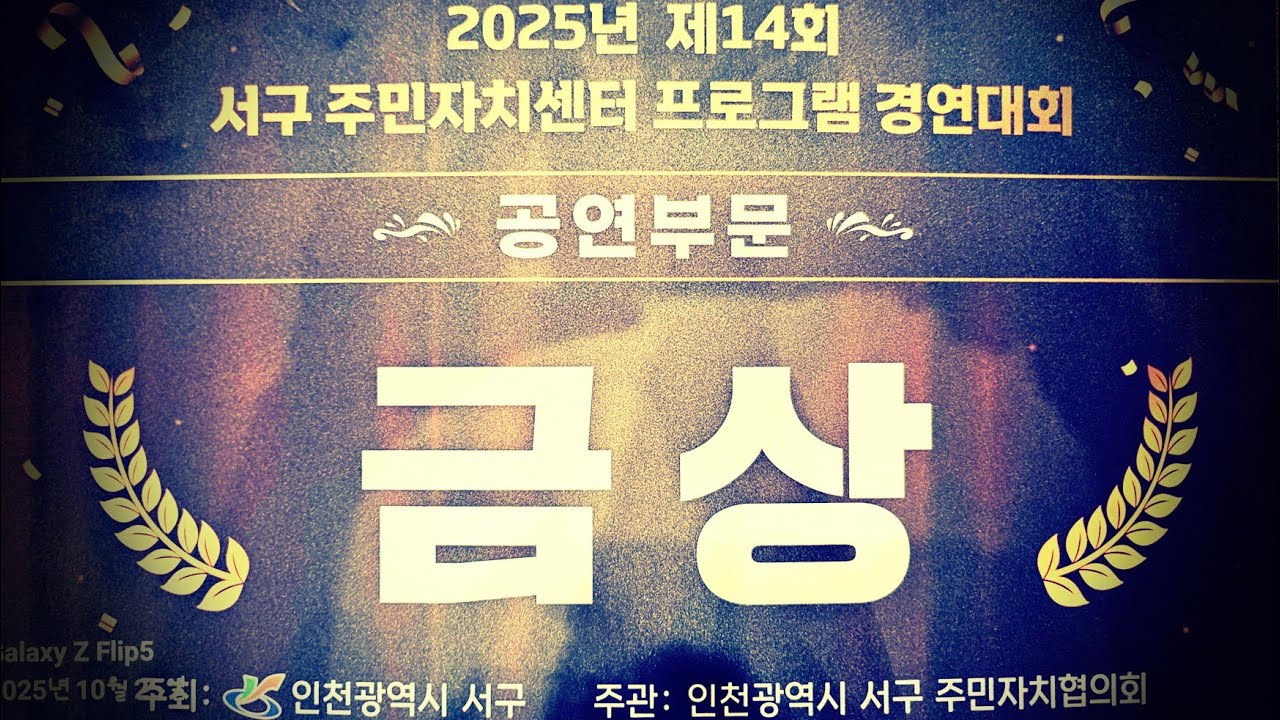 [난타강사유미옥]#주민자치프로그램 #경연대회 #금상 #난타회원모집중 #청라1동작픔반 #청울림 #난타강사유미옥 #난타강의  #각시탈난타 #캐리비안의해적  #남행열차난타 #아리타음