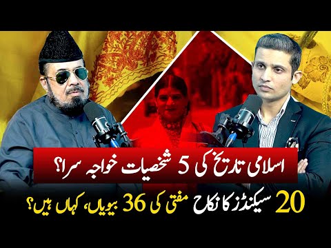 Multiple Marriages, Wine in Islam, and Gender Issues: Mufti Abdul Qavi's Insights