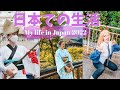 My dreams came true in Japan! (2022 Edition)