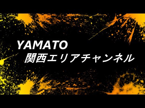 流行りのタイムラプス！！ヤマトの家づくり！！