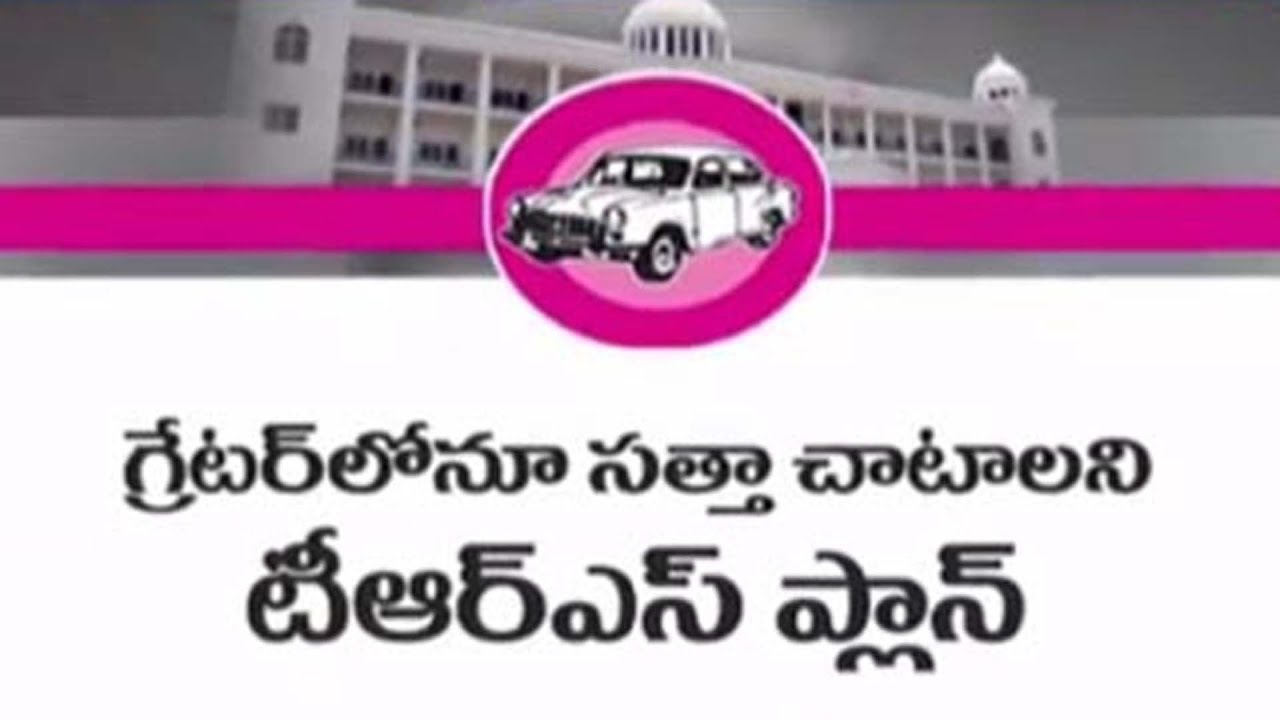 TRS Special Focus on GHMC Polls || Foundation Stone For of Many Programs