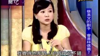 新聞挖挖哇:政治選擇題(1/6) 20110801