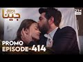 JEENA Season 2 | Promo | Episode 414 Watch Tomorrow at 9PM | UH2O