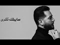 Samy Naoum Sayeblak Zekra سامي نعوم سايبلك ذكرى Official Lyric Video Samy Naoum Sayeblak Zekra سامي نعوم سايبلك ذكرى Official Lyric Video