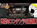 【モンハンP2G】この時代のガンランスさんクソほど地獄の武器じゃないか説