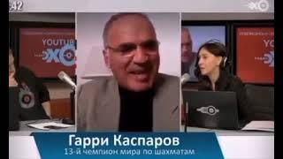 Чемпион мира по шахматам Гарри Каспаров о войне и последствиях в России.