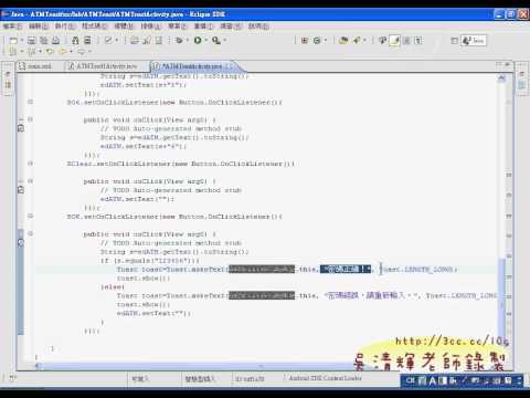 05_ATM程式設計(建立事件之二)(Android教學 吳老師提供)4.avi