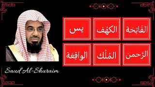 ∥ Saud Al Shuraim ∥ Al-Fatiha, Al-Kahf, Yaseen, Ar-Rahman, Al-Mulk, Al-Waqi'a ∥