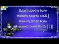 lingashtakam with telugu lyrics#lord Shiva telugu songs#🙏🙏 Mp3 Song