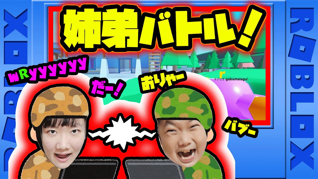 ★とにかく相手を倒しまくれ！～ロブロックスゲーム実況㉞「ビッグペイントボール」～★ROBLOX BIG Paintball!