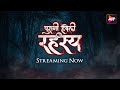 Puraani Havveli ka Rahasya | Watch Now Only On @Altt_Official