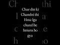 char din ki Chandni thi                                      #sad#quotes#youtubeshorts#explore#fyp
