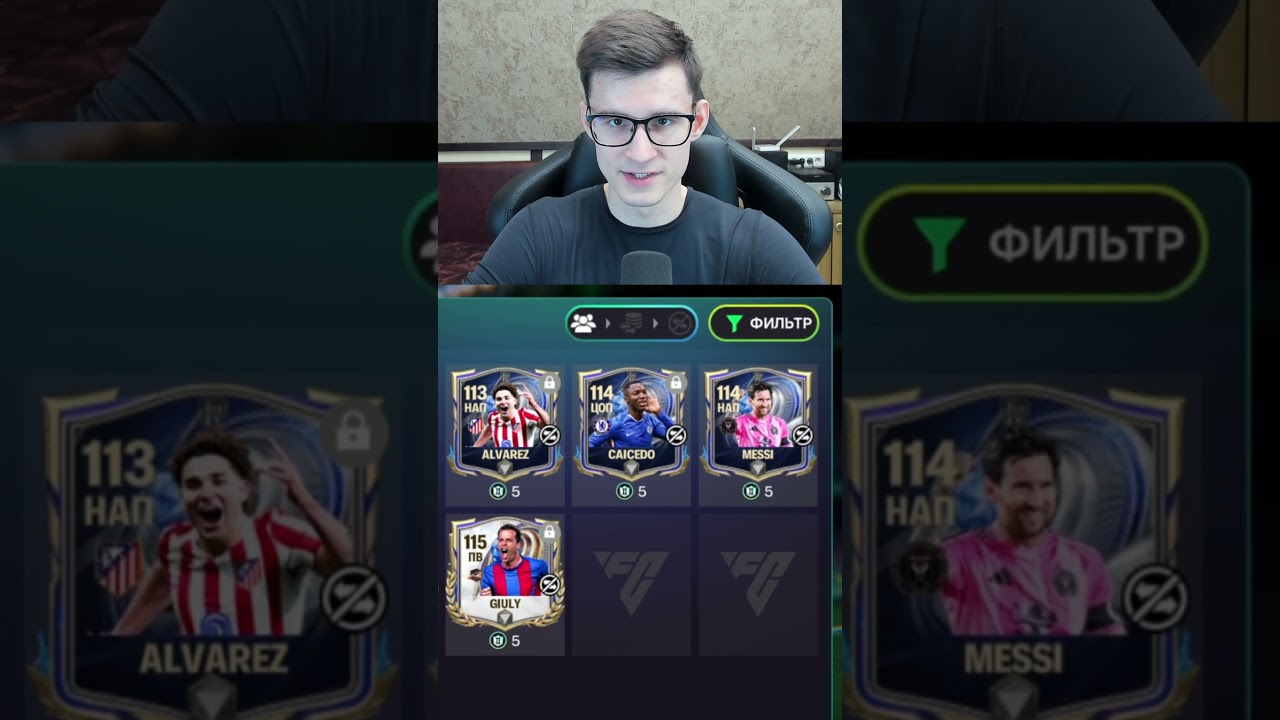 БЕСПЛАТНЫЙ 117+OVR И НОВЫЕ ВАУЧЕРЫ В ИГРЕ FC MOBILE! 