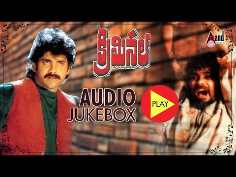 Criminal | Full Songs JukeBox | Nagarjuna, Manisha Koirala | M.Mani | Telugu Old Songs
