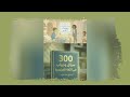 أهم كتاب لتعلم الفرنسية 300 سؤال وجواب لجميع المستويات مراجعة شاملة    