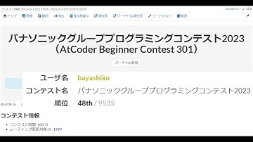 【競プロ実況】AtCoder Beginner Contest 301 本番参加(F問題まで)