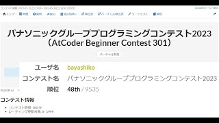 【競プロ実況】AtCoder Beginner Contest 301 本番参加(F問題まで)