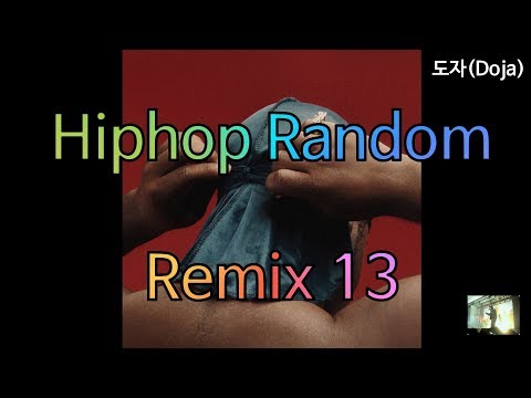 #간지 #스웩 #제대로 박살내는 #SO LIT한 #🔥🔥🔥 외국힙합 띵곡 노래모음(Hiphop Random Remix 13)