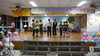 【關廟國小】107-0613-09薪火相傳雨豆情