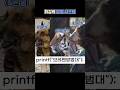 최강의 방범 시스템 - 브레멘방범대 #shorts