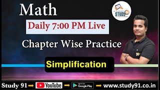 Math : Simplification Part-1  By Shubham Sir Maths || CTET || UPTET ||STET |Exam Special Quiz ||