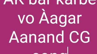 Aagar Aanand new CG song 2019