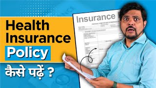 How to Read Health Insurance Policy? Health Insurance Policy Kaise Padhein? screenshot 4