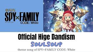 『SPY×FAMILY CODE: White』SOULSOUP - Official Hige Dandism Lyrics (Kan / Rom / Eng)