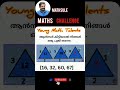 missing number great challenge