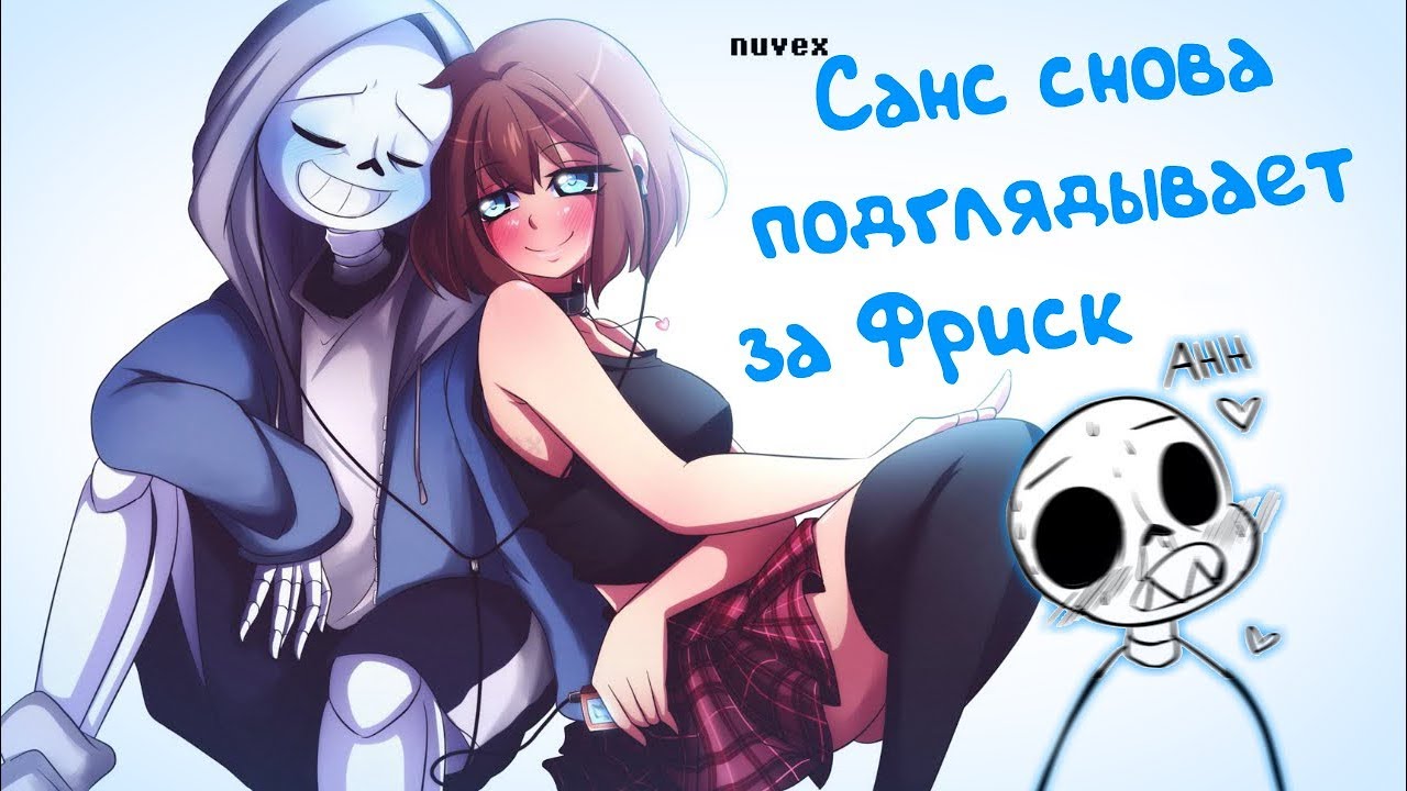 Порно Андертейл Ночь Кино Порно Андертейл Ночь Кино