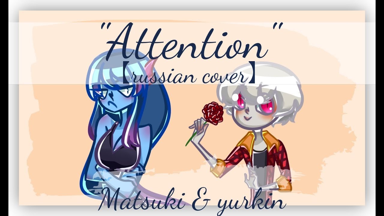 Watch yurkin & Matsuki - "Attention" (by Trouble Maker)【russian cover】 on YouTube Watch yurkin & Matsuki - "Attention" (by Trouble Maker)【russian cover】 on YouTube