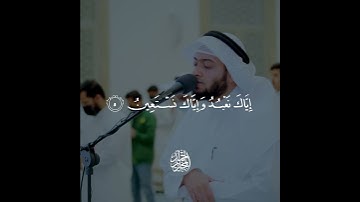 سورة الفاتحه || احمد النفيس || صوت جميل 🎧❤️🌹