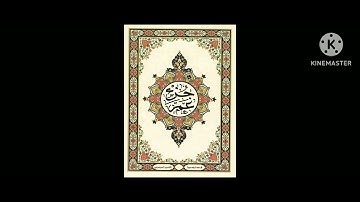 حزب سبح (الحزب 60 ) برواية حفص