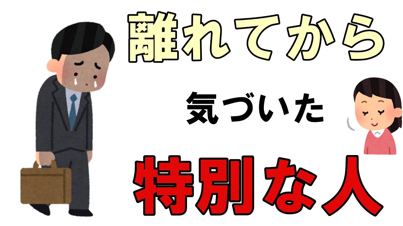 【恋愛心理】別れてから気づいた…男が手放したことを後悔する女性の共通点