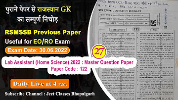 EP-27 Lab Assistant (Home Science) 2022 : Master Question Paper 30.06.2022 | Jeet Classes Bhopalgarh