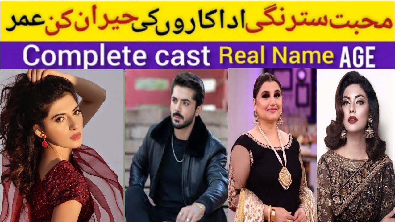 Muhabbat Satrangi Drama Episode 88 Green T.V Drama Muhbbat