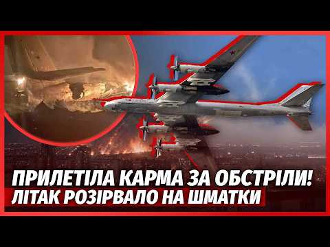 🚀ЕКСТРЕНО! ЛЮТА КАТАСТРОФА В РОСІЇ. Розбився БОЙОВИЙ ЛІТАК З ПІЛОТАМИ. "Фламінго" УТНУЛИ НЕСПОДІВАНЕ