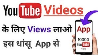 How to get 4000 hours Watch time & 1000 subscribers Quickly on Youtube Channel || Adi Ke Minds 2018 screenshot 5