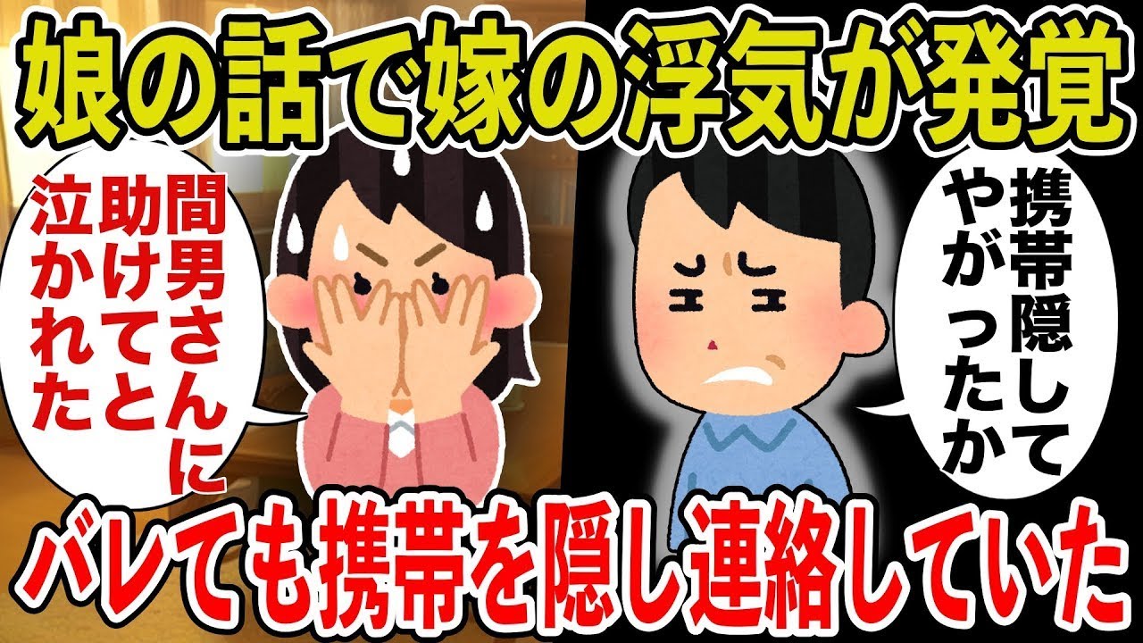 【2ch修羅場スレ】レスに耐え切れず嫁を襲った→レスの理由は嫁の浮気… 浮気がバレても嫁は隠していた携帯で間男に連絡してた
