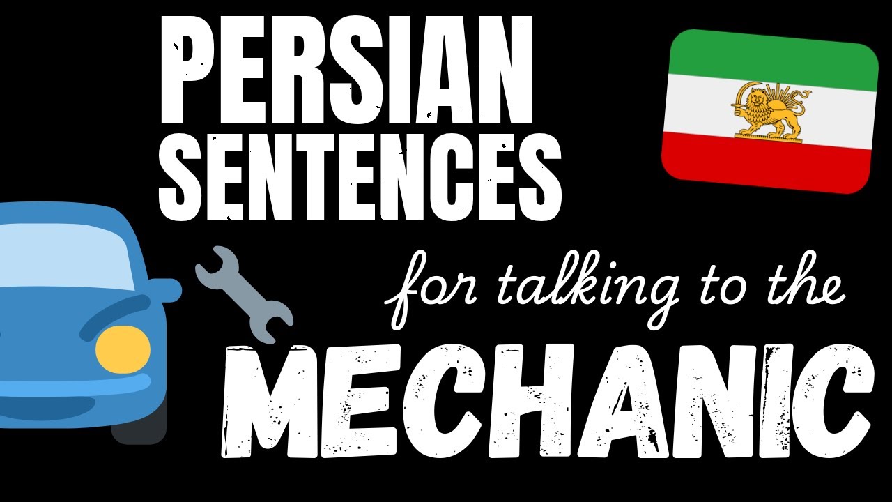 200 B1 Persian sentences - At the mechanic's | Learn Intermediate Persian vocabulary