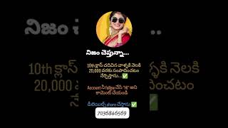 work from home #7036846569#