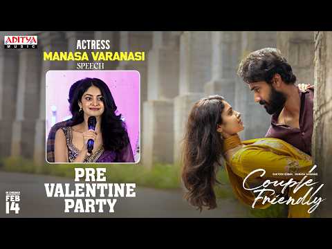 Actress Manasa Varanasi Speech | Couple Friendly | Pre Valentine Party | Santosh Soban - ADITYAMUSIC