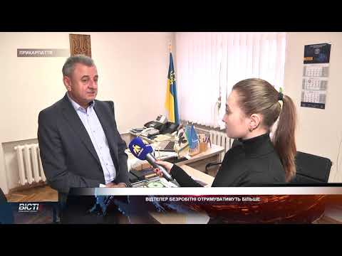 Відтепер безробітні отримуватимуть більше