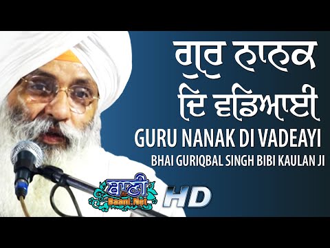 Guru-Nanak-Di-Vadeayi-Bhai-Guriqbal-Singh-Ji-Bibi-Kaulanji-09-Nov-2019-G-Sisganj-Sahib