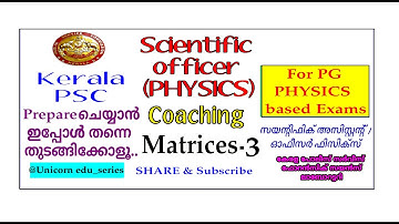 SET /Scientific Officer _ PHYSICS | Kerala PSC | Coaching | Matrix-3